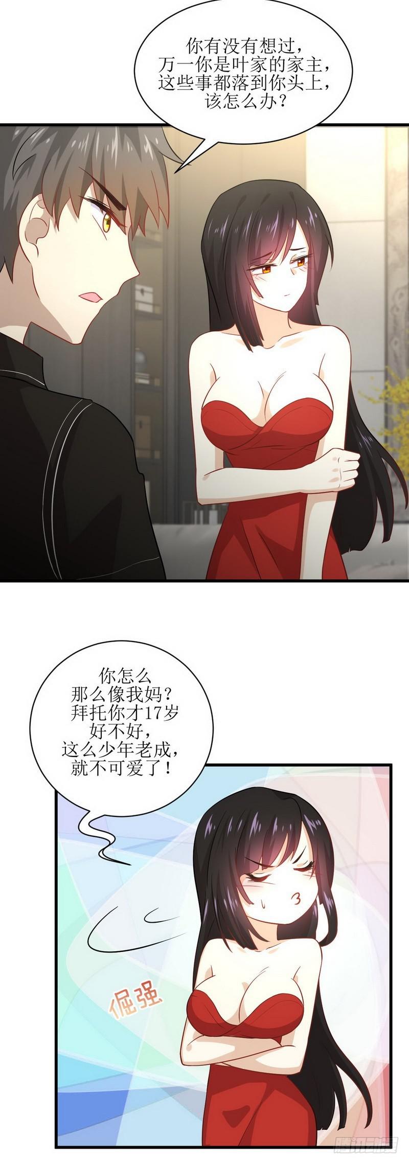 第46话 叶家傻大姐10