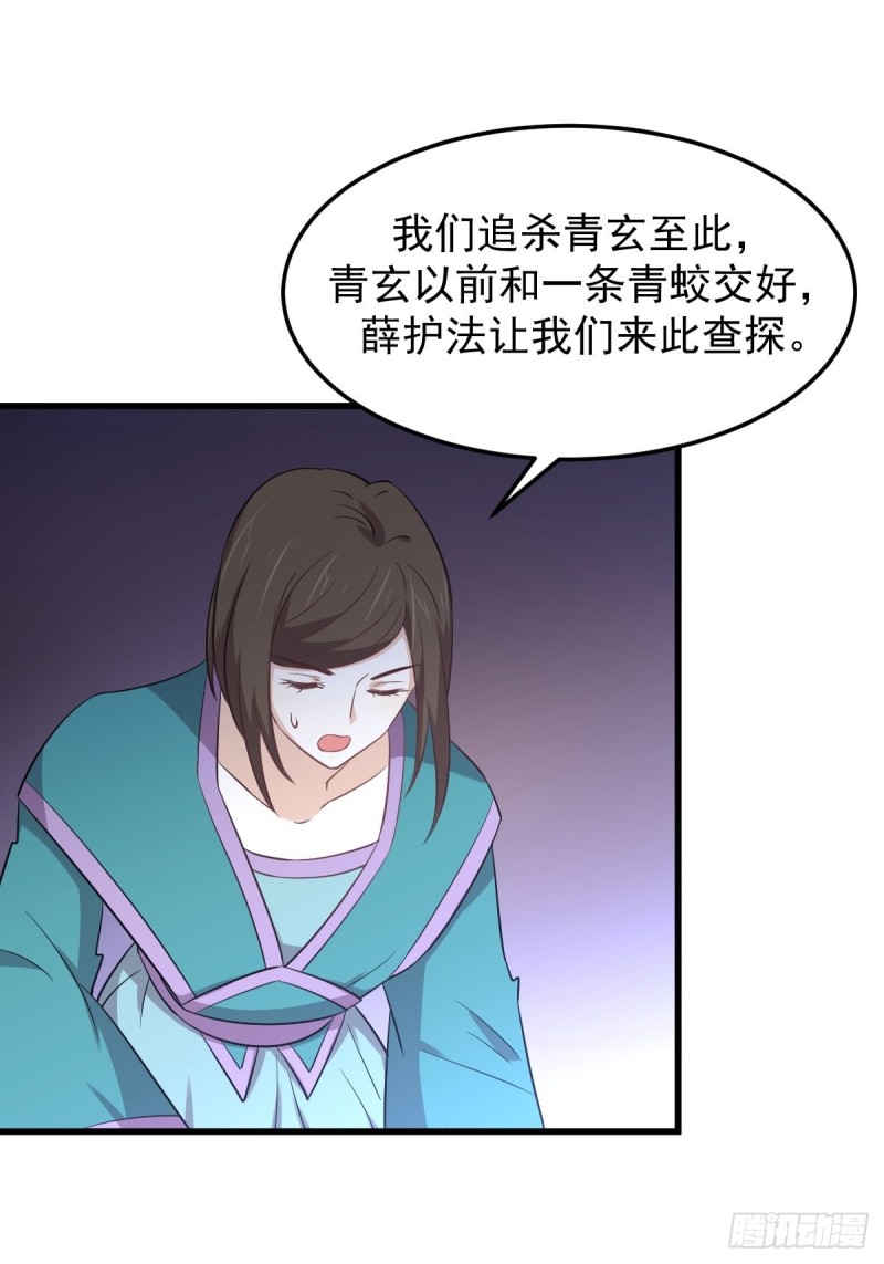 第207话 各自遇敌11