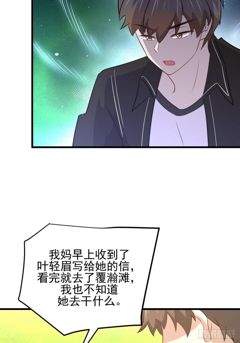 第147话 逼问18