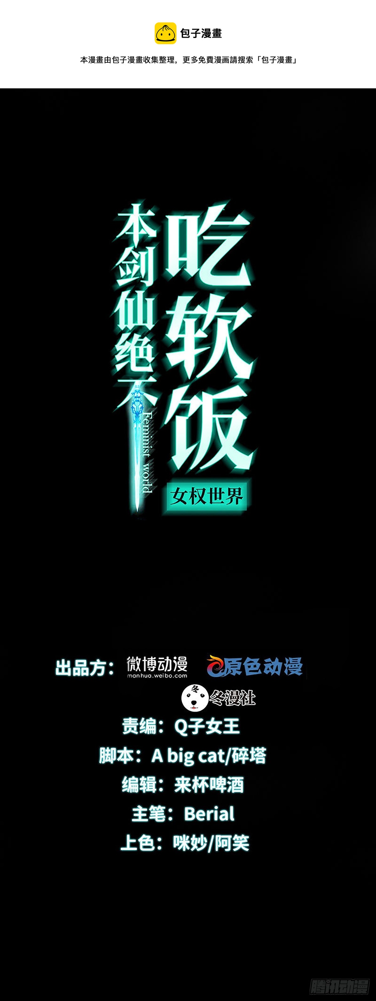 第368话 杀龙取珠0