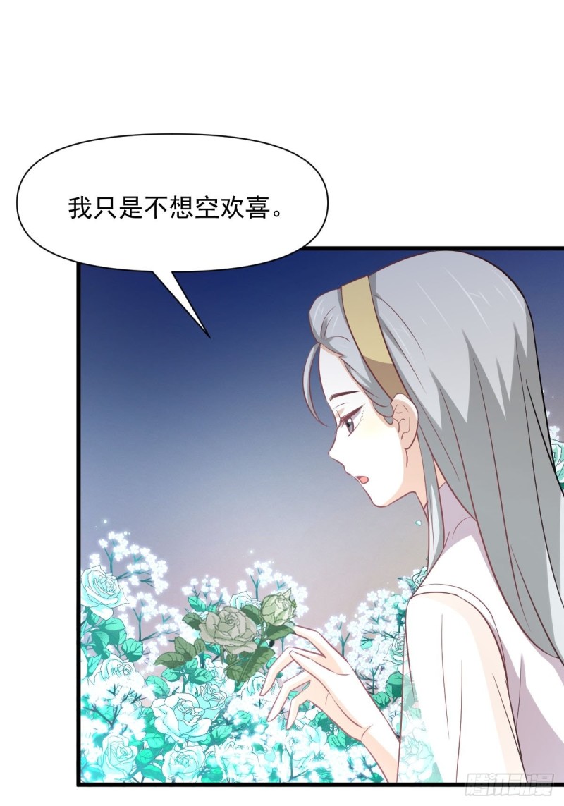 第235话 白玫瑰9