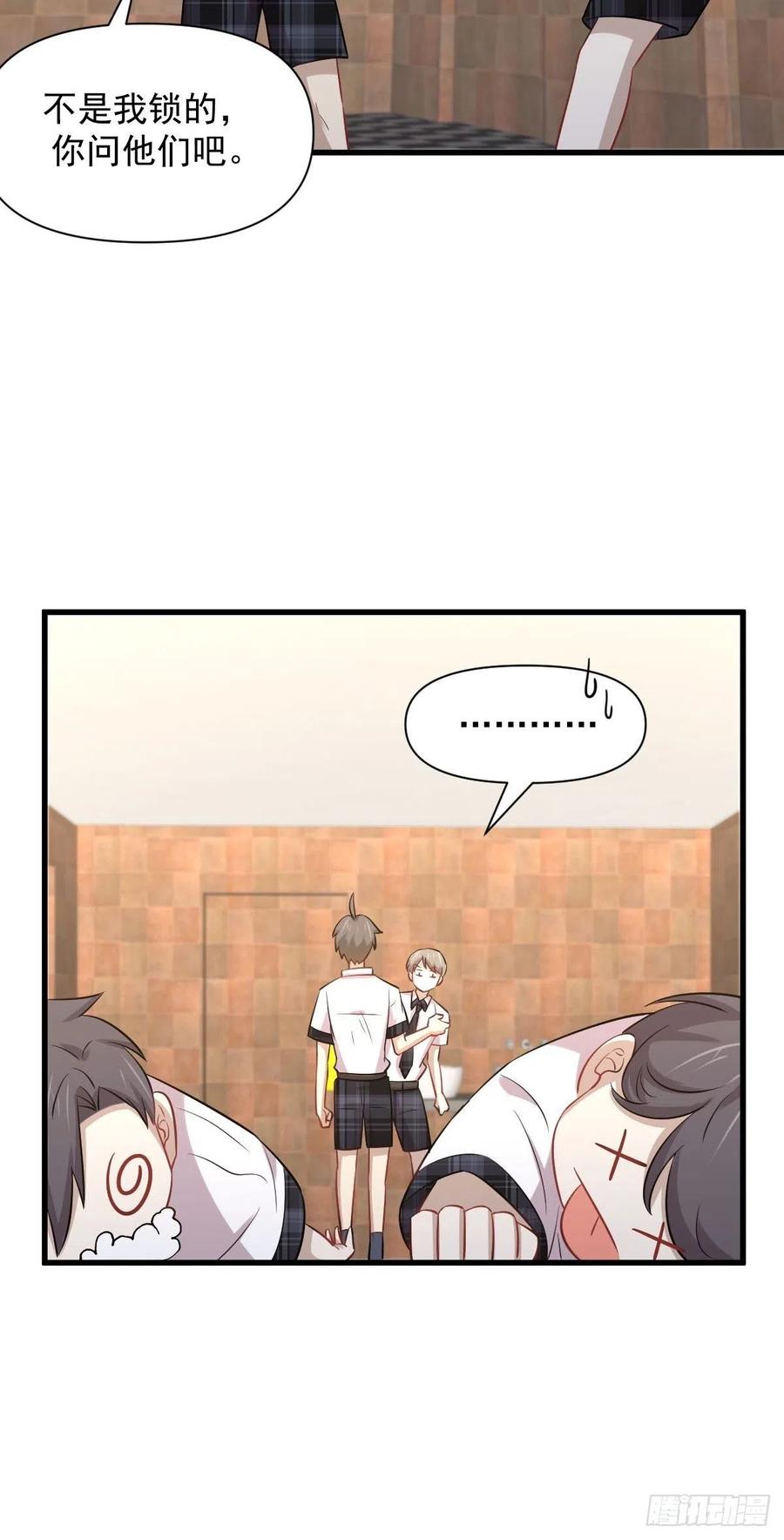 第224话 男厕所风波28