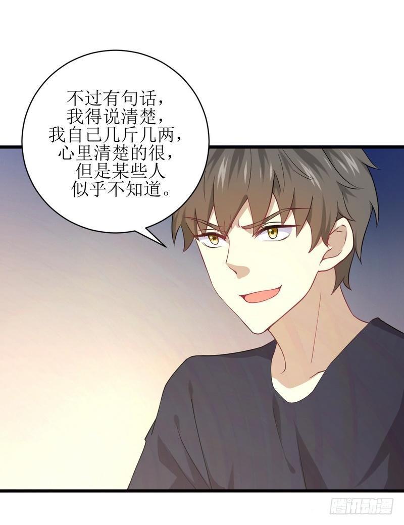 第67话 唐紫岩奶爸29