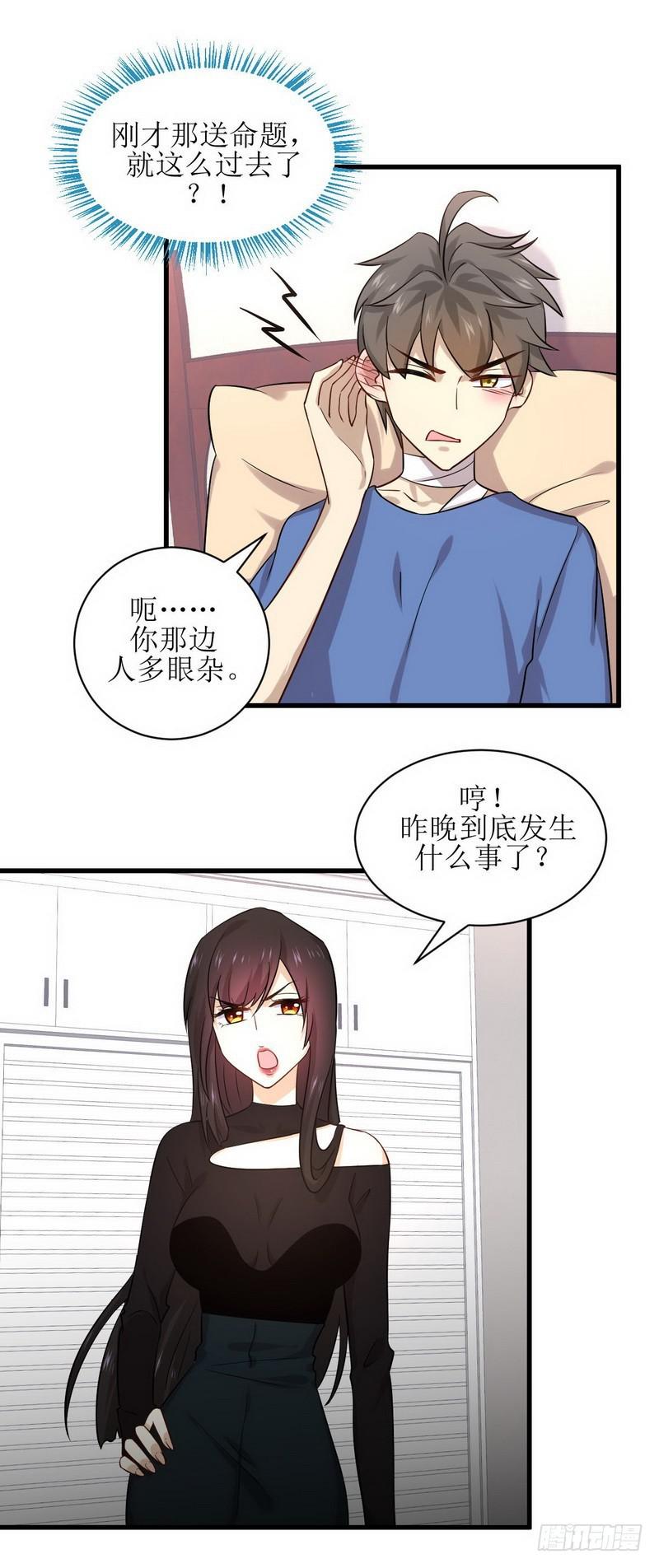 第50话 克制忘川的方法1