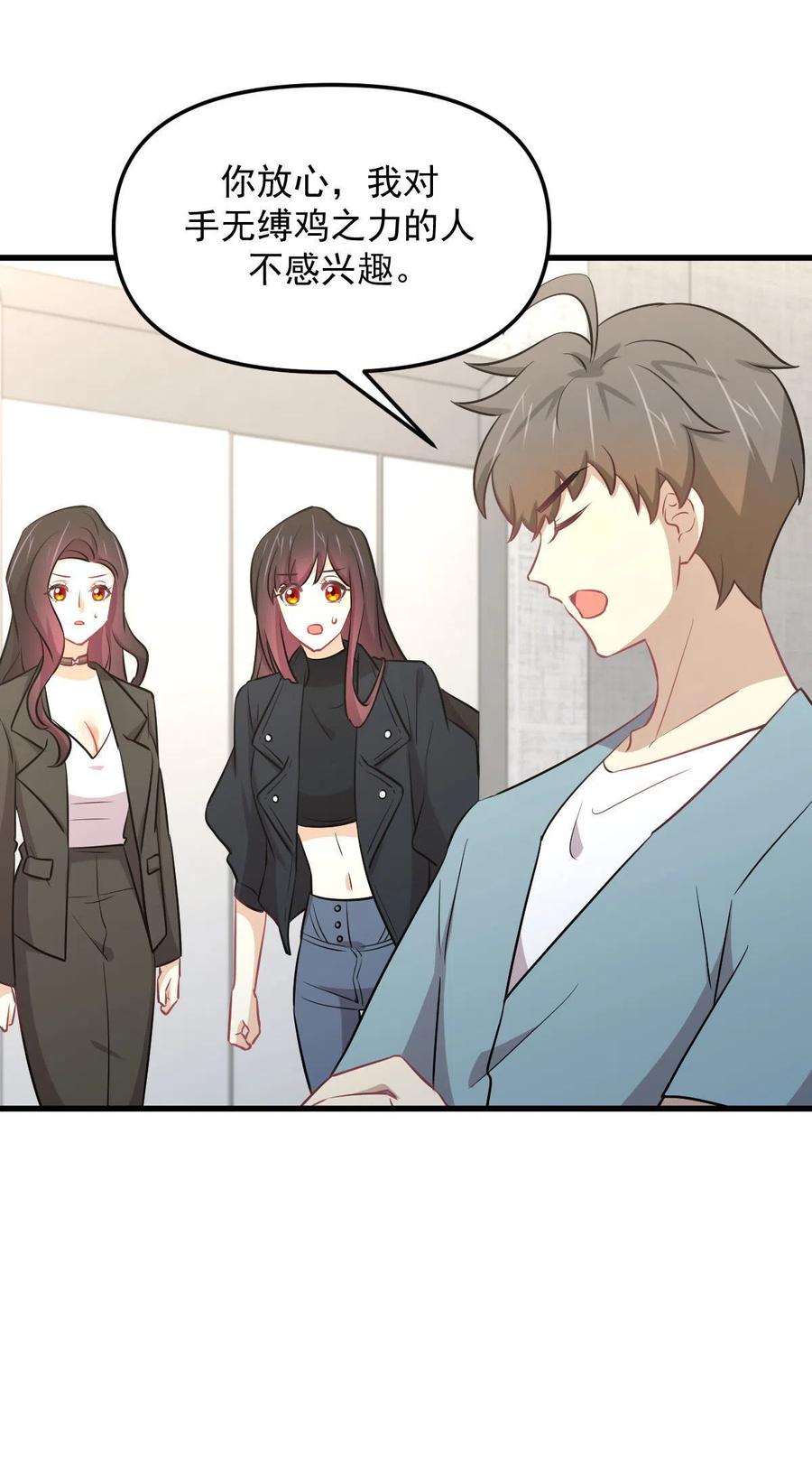第270话 续命31