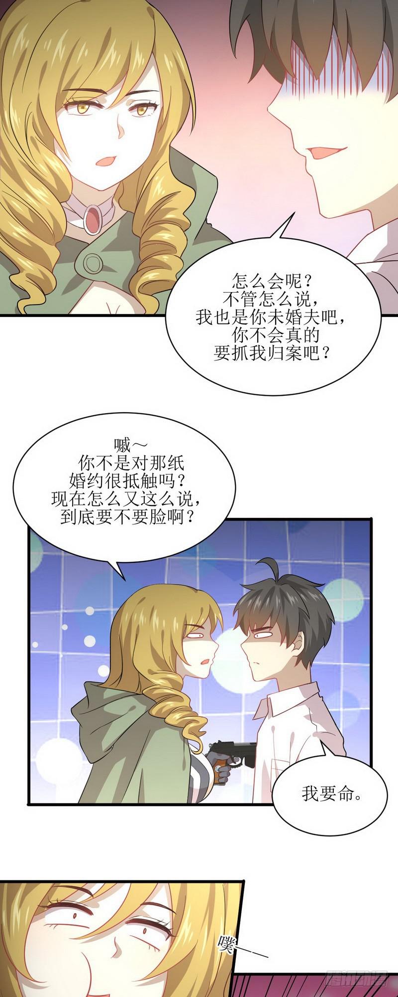 第71话 做个交易14