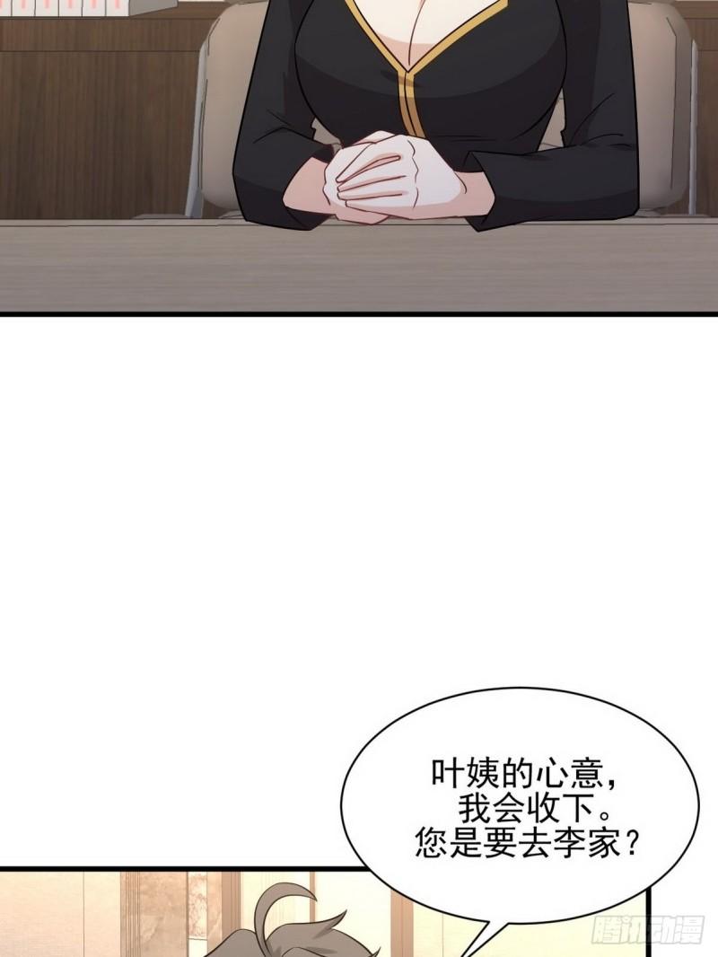 第140话 下定决心28