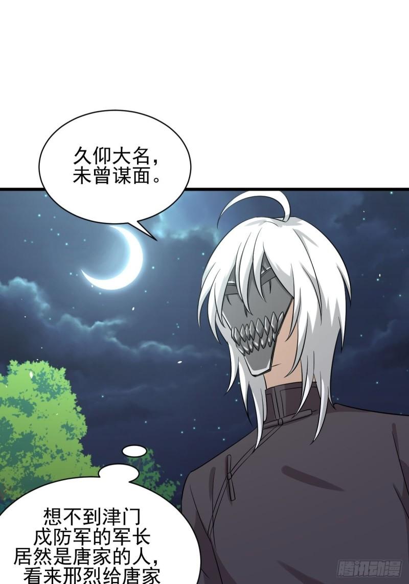 第120话 风波不断41
