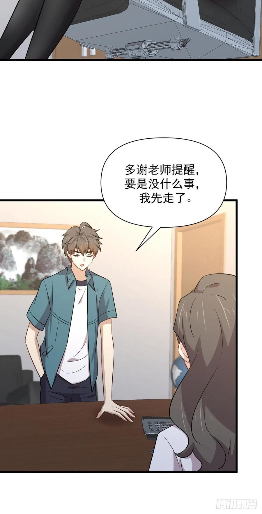 第237话 试探消息35