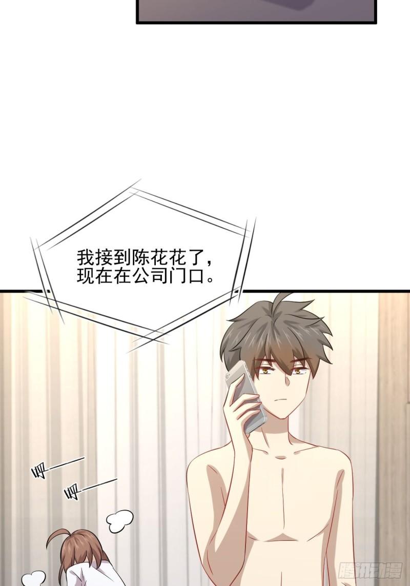 第118话 妥协47