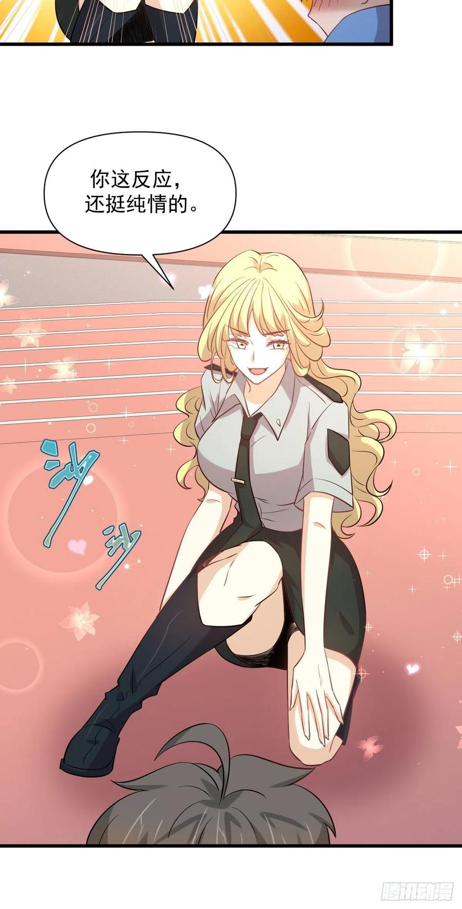 第226话 娇艳女客40