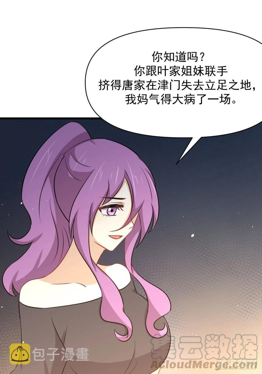 第222话 旧爱重拾51