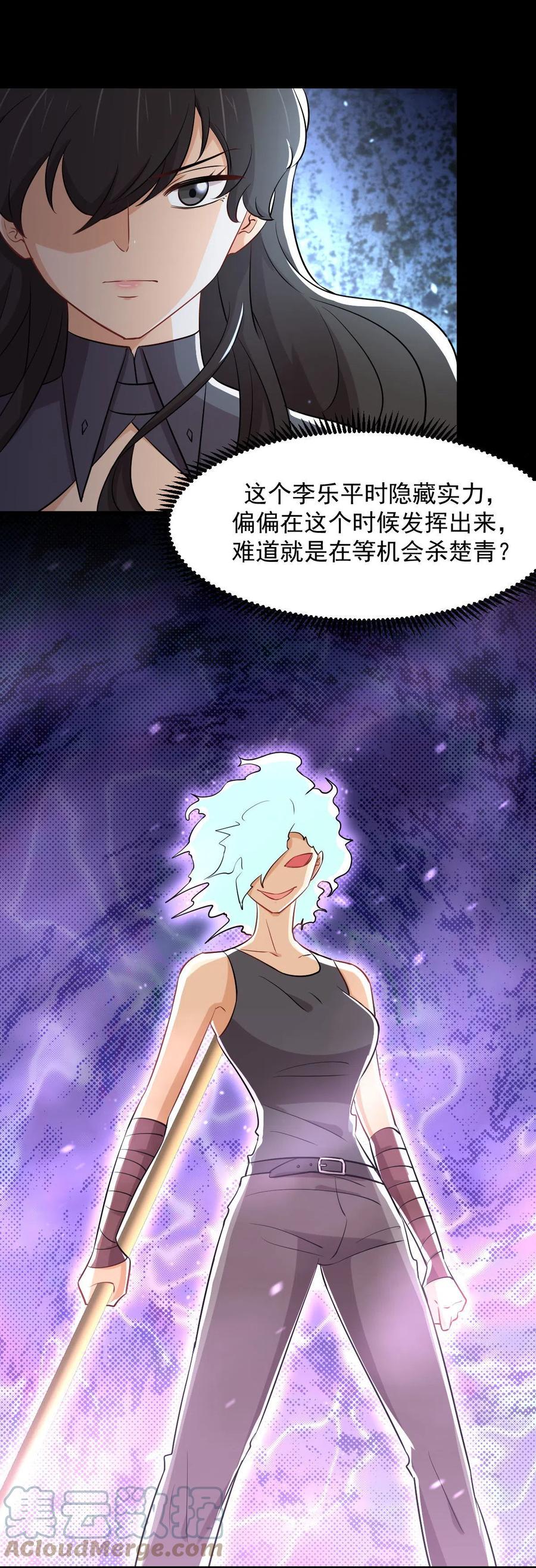第279话 金屋藏娇38