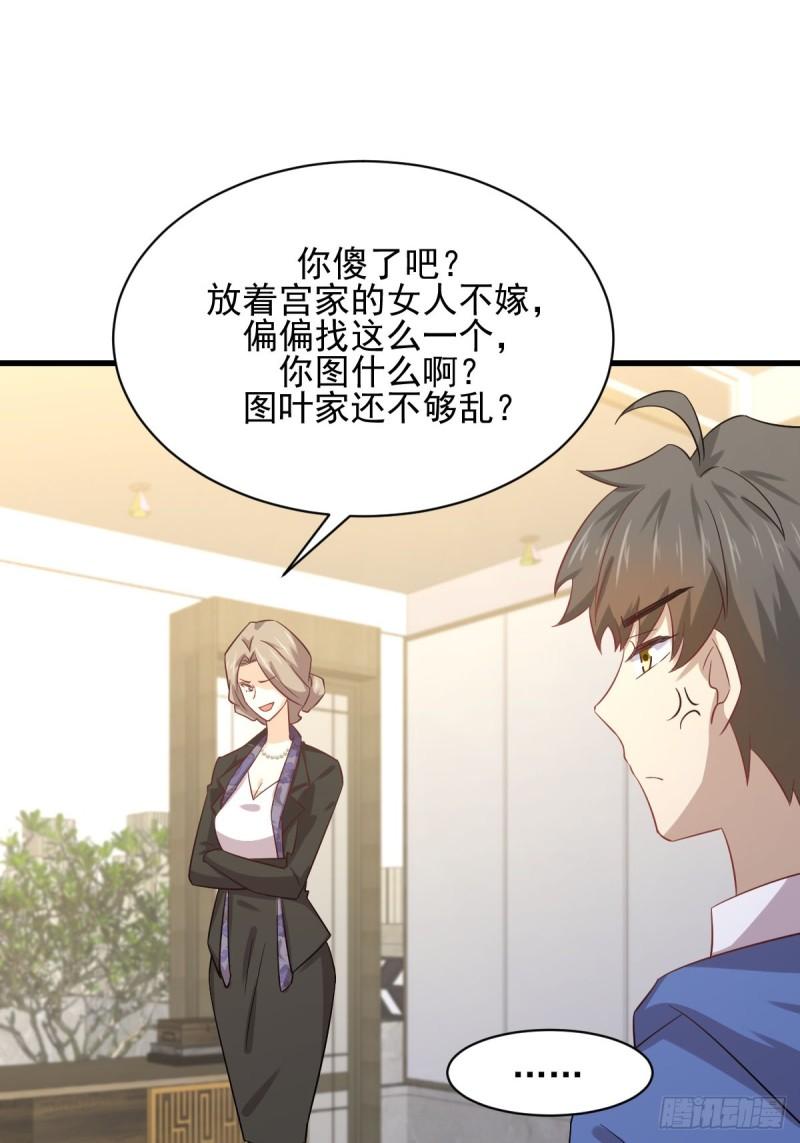 第114话 再次见邢烈30