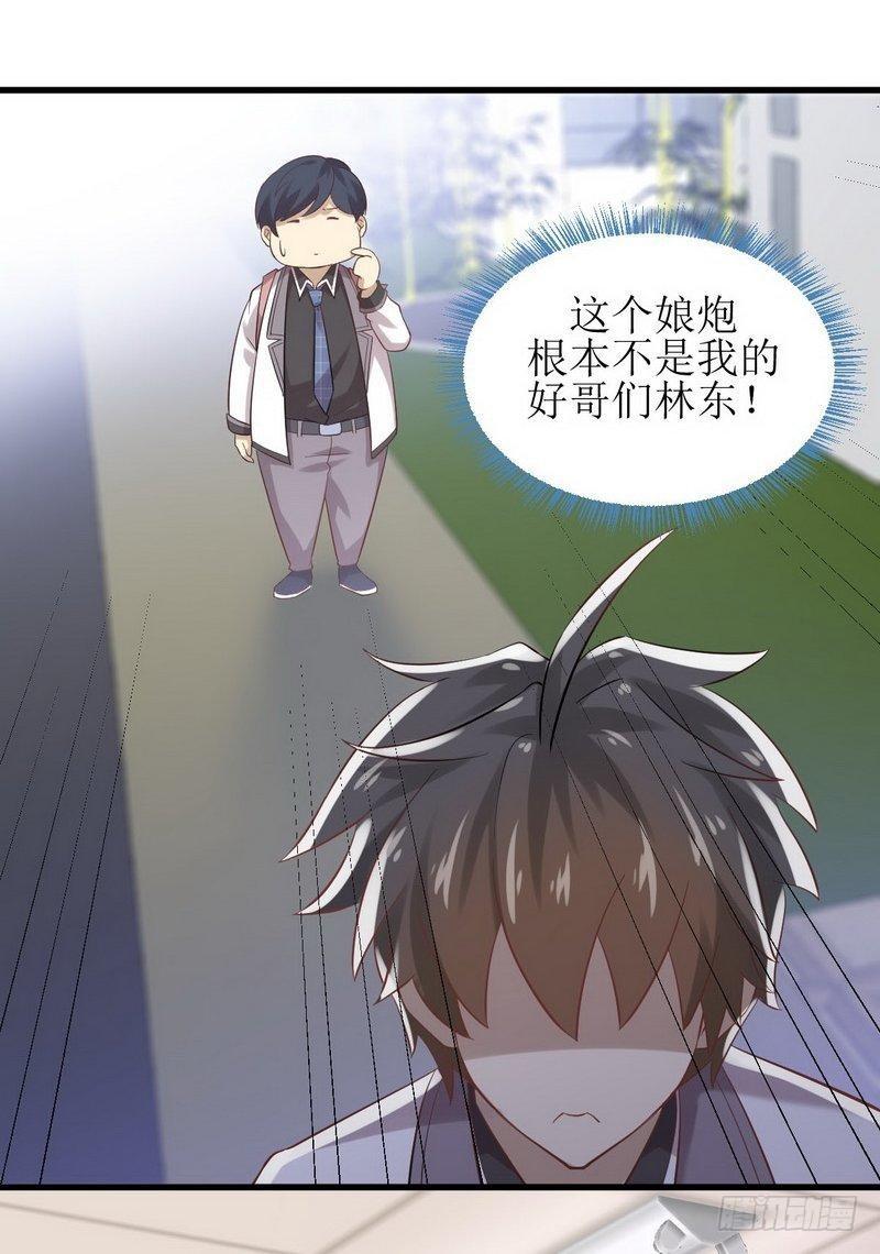 第9话 诡异的学校5