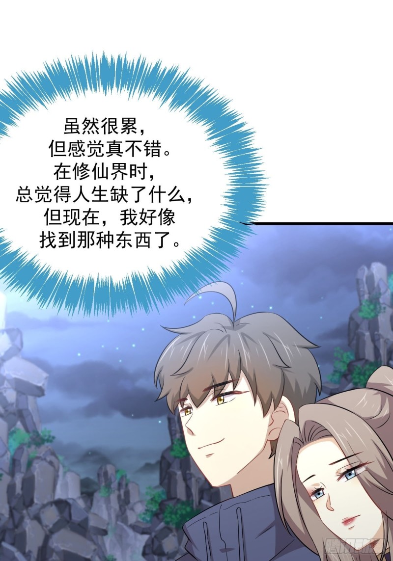 第198话 最年轻的化境武者21