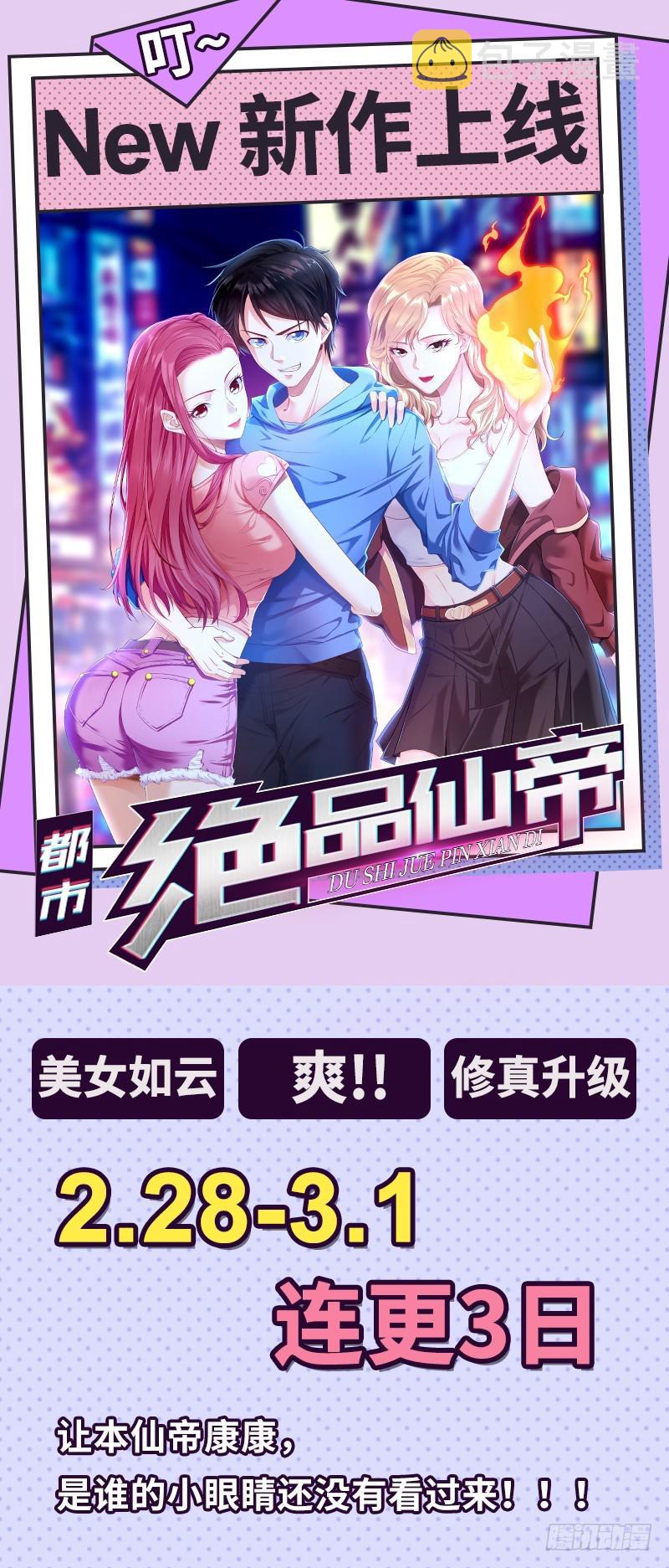 第62话 打脸小五22