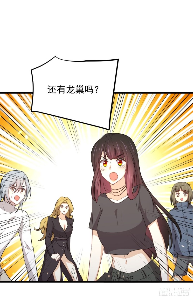 第202话 寻找龙巢36