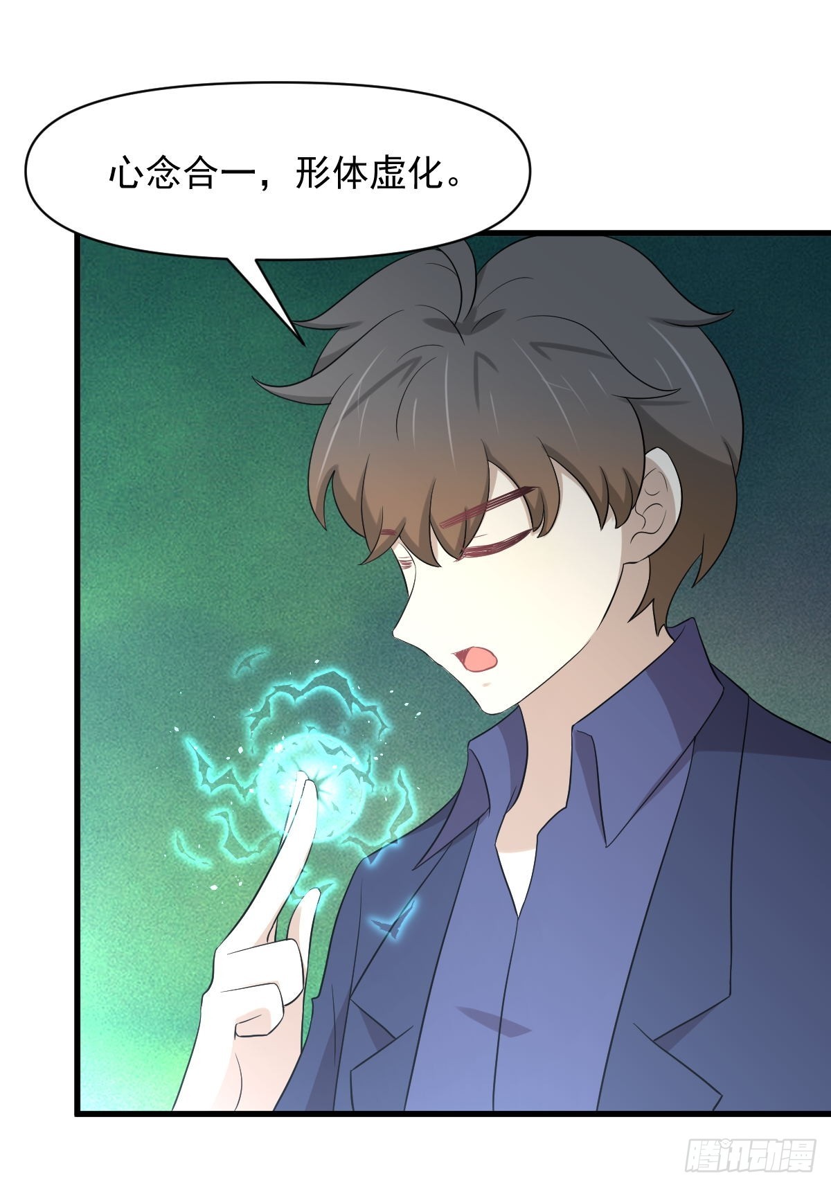 第372话 破解隐匿术13