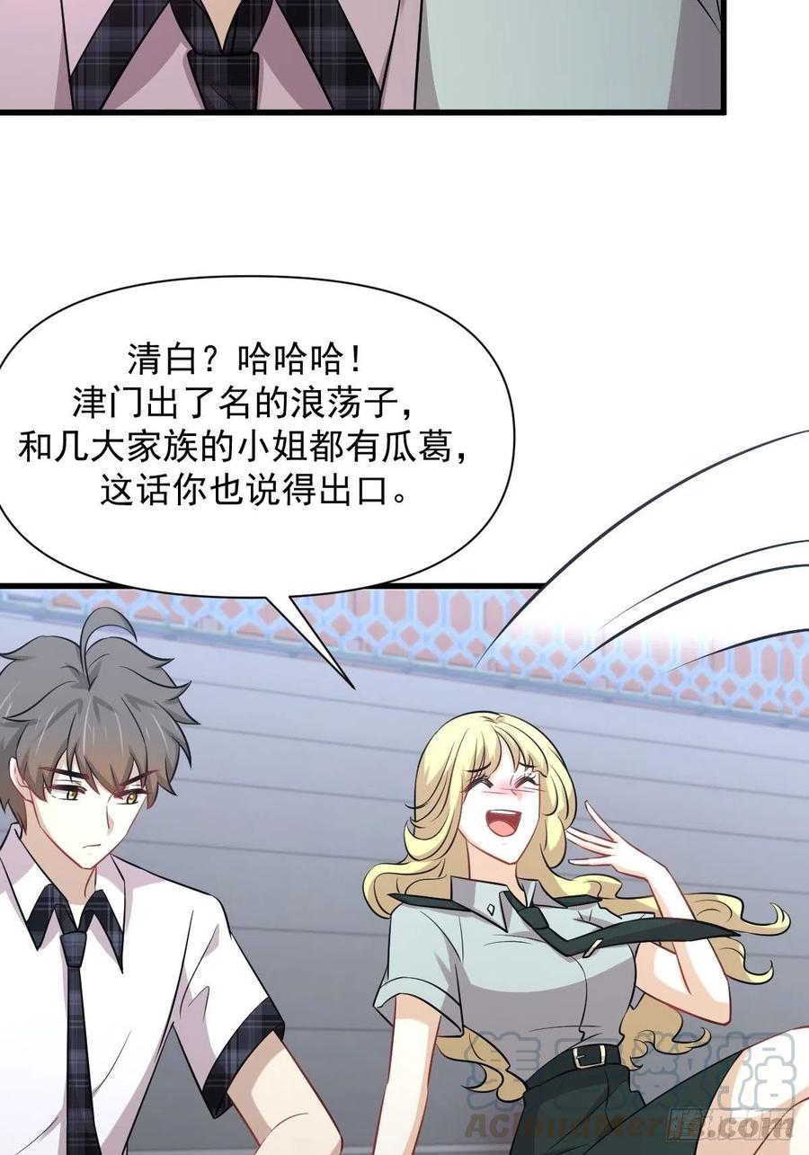 第224话 男厕所风波9