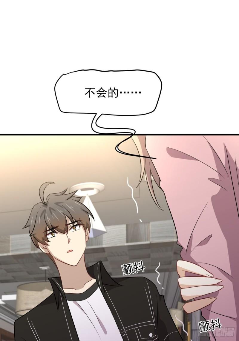第159话 不被信任37