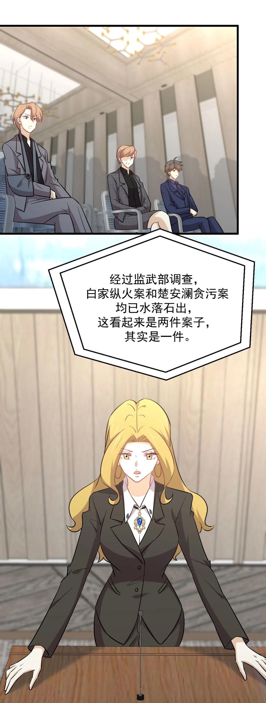 第255话 禁术现世5
