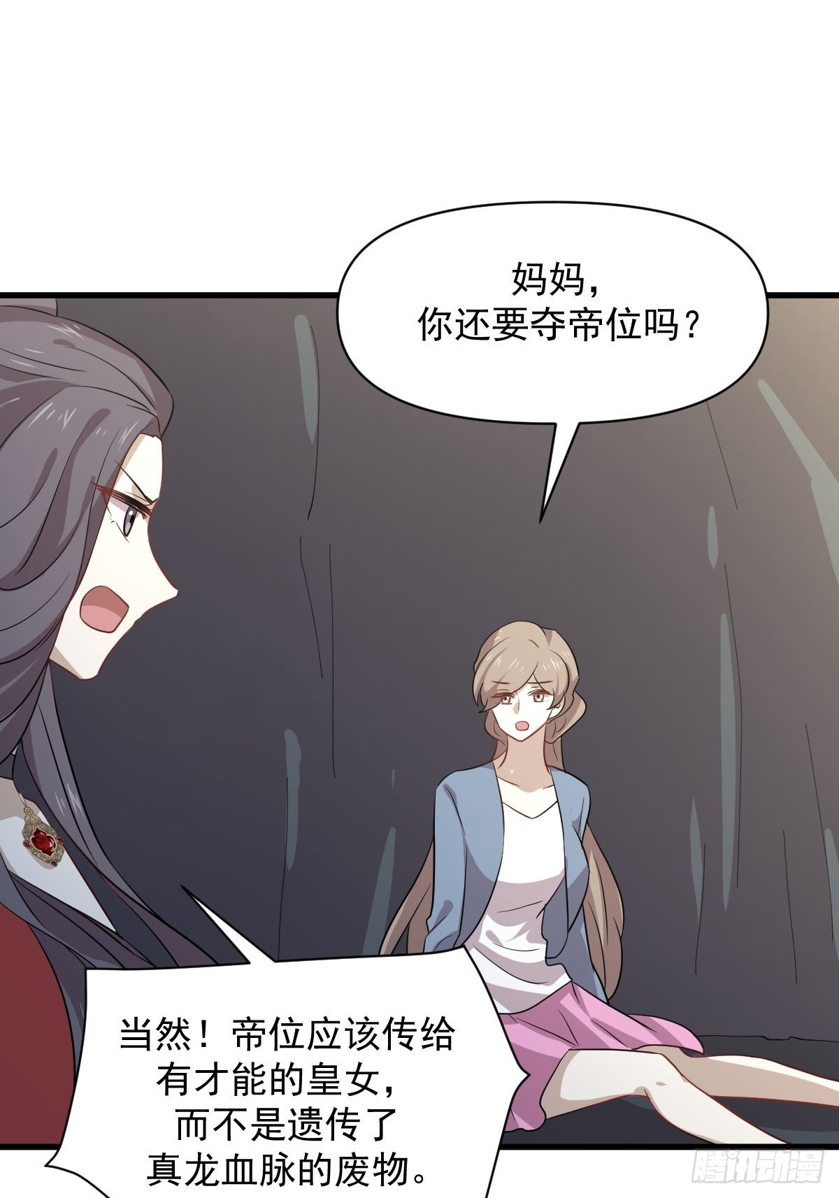 第370话 新楚家44