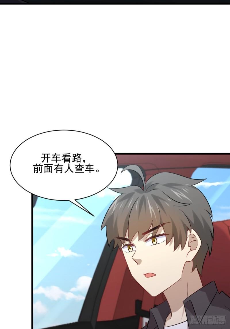 第110话 叶家大小姐25