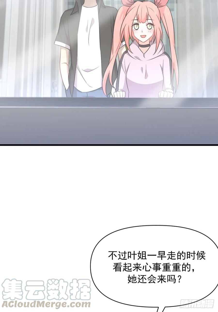 第222话 旧爱重拾27