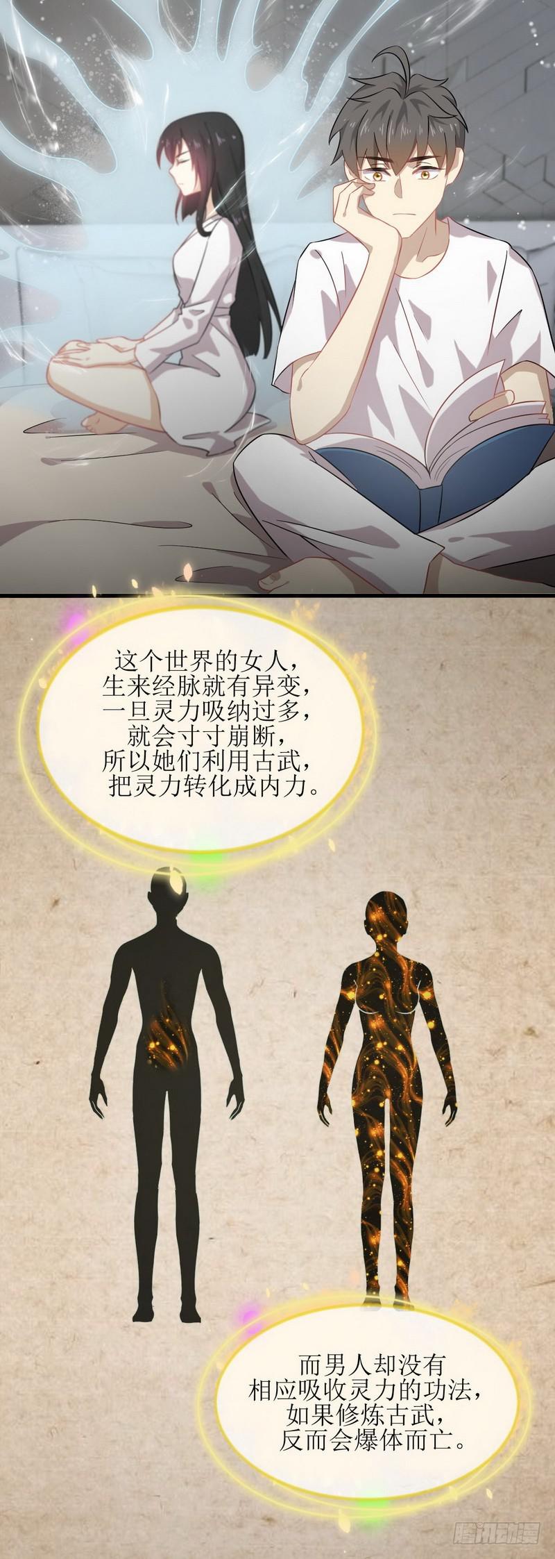 第58话 古武的秘密6