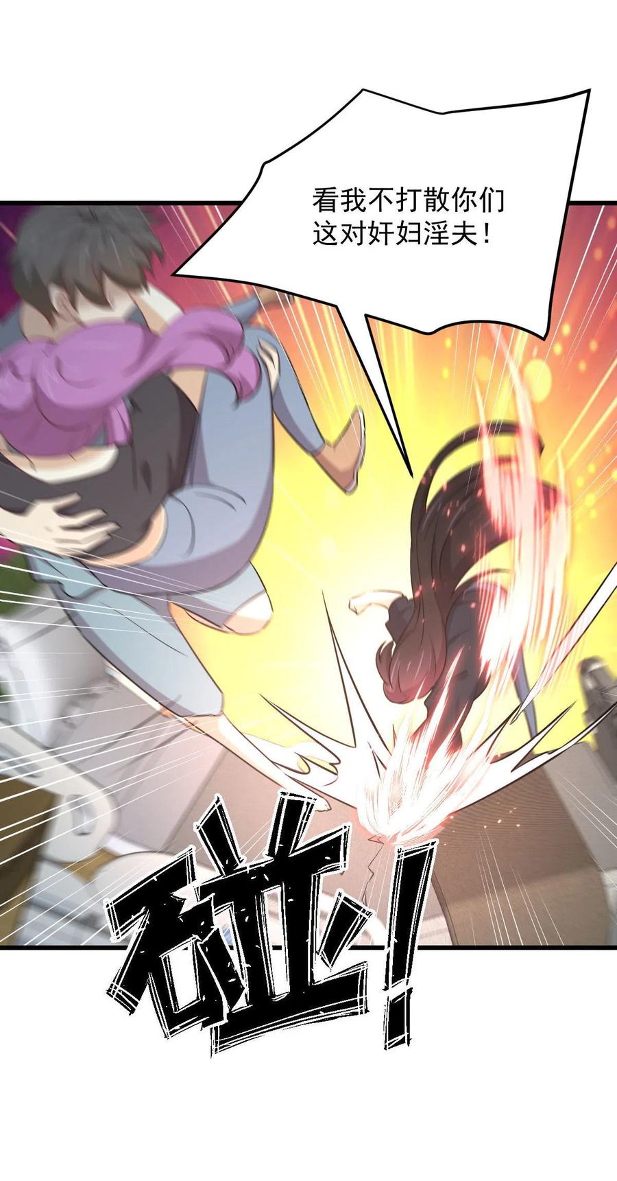 第285话 争风吃醋22
