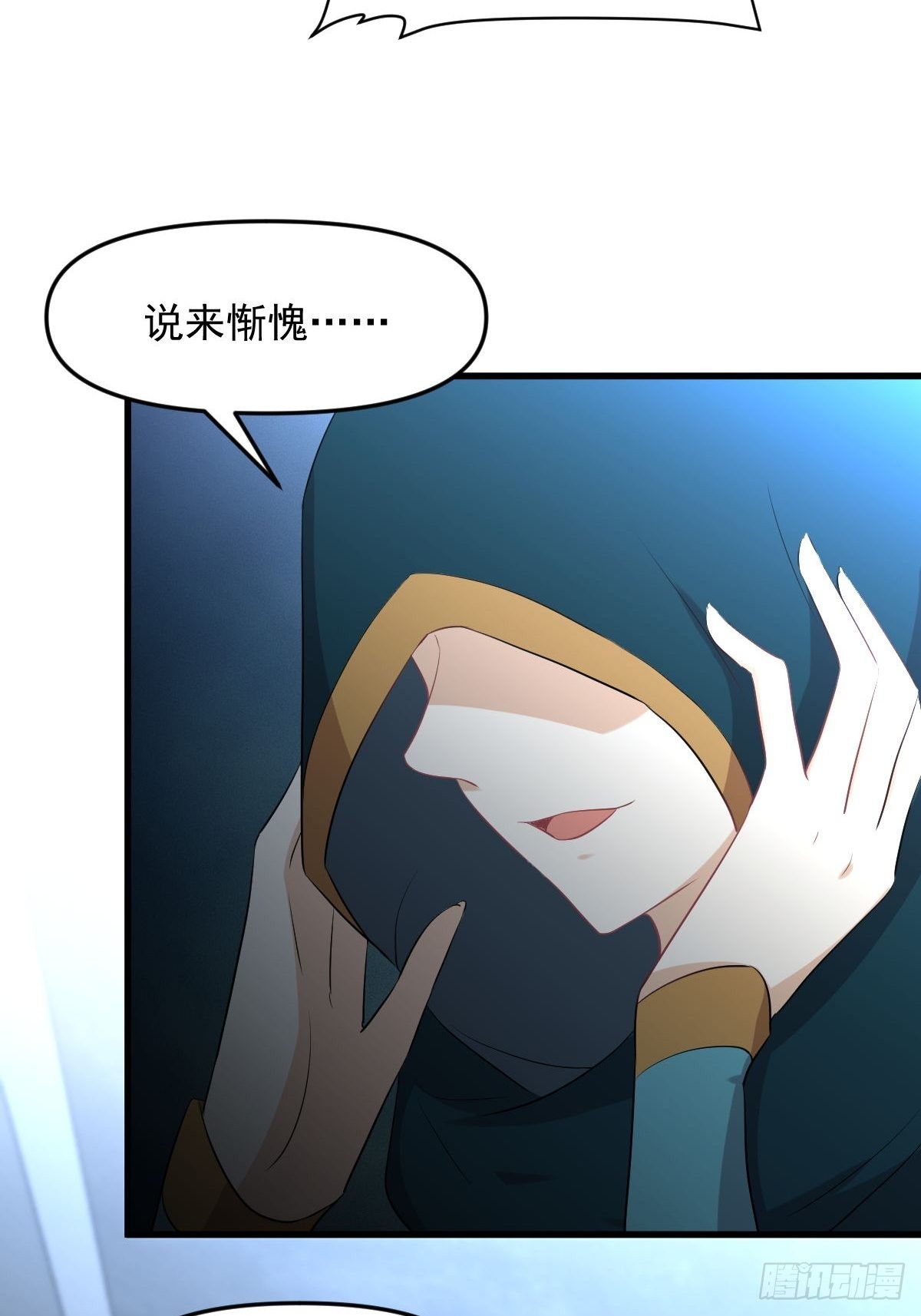 第318话 君子盟22