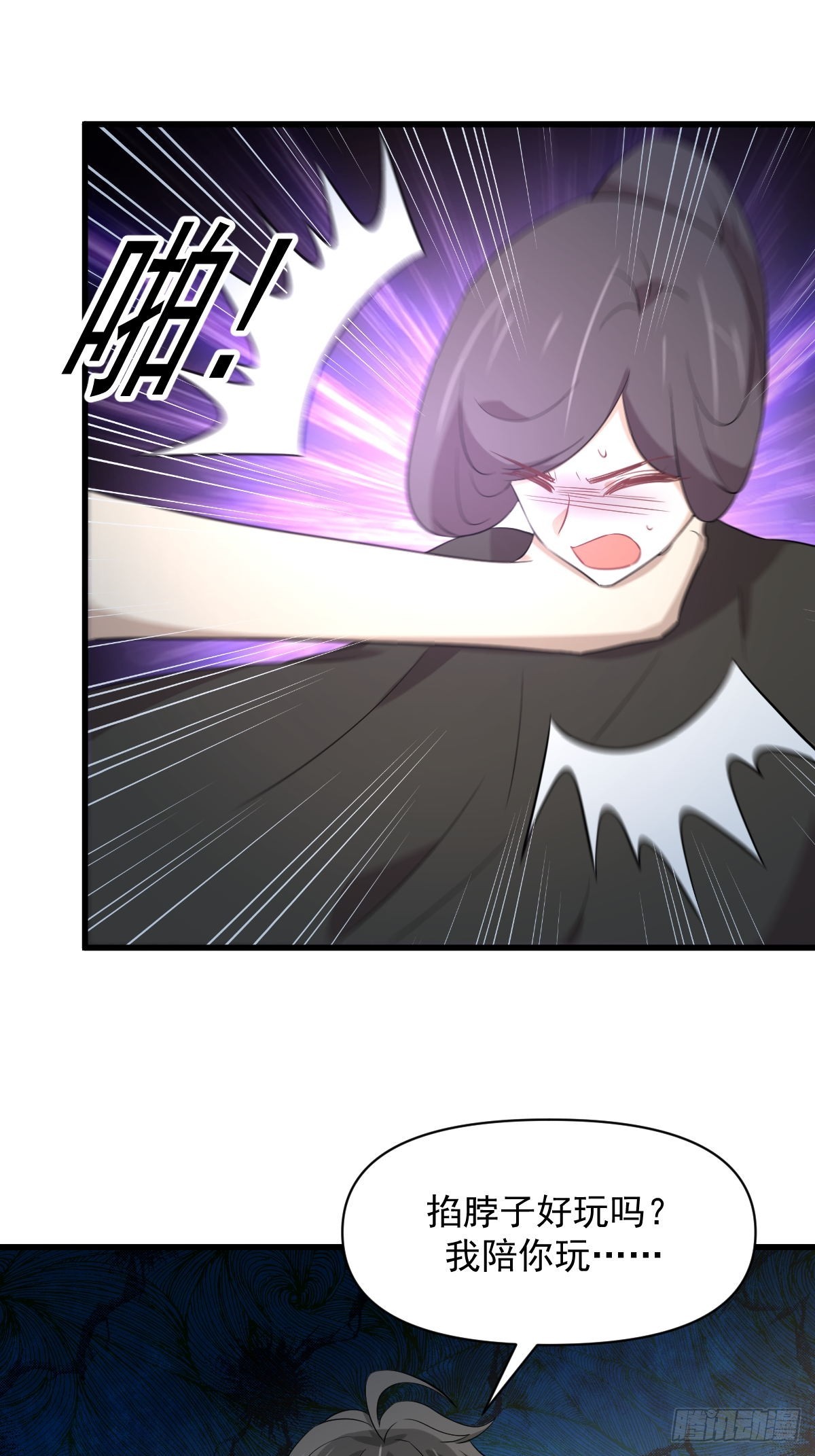 第364话 分批逃脱43