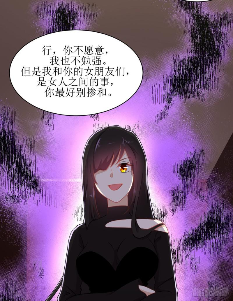 第79话 大姐大吃醋48