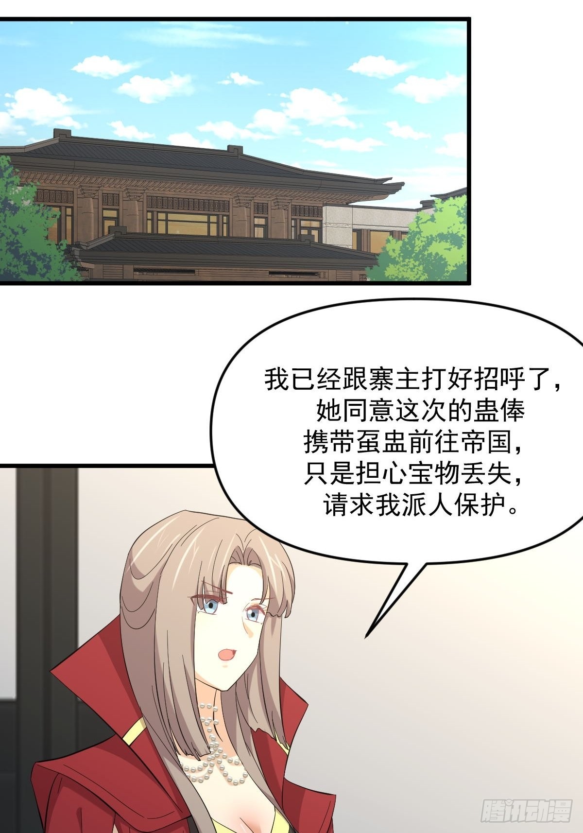 第335话 前往栗耶寨15