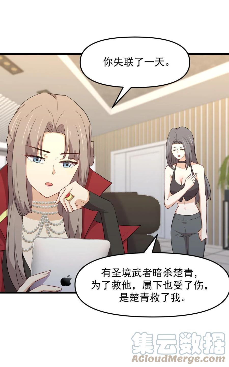 第296话 冠军后遗症3