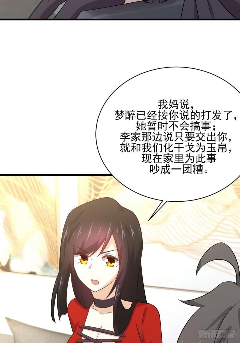 第113话 蛊毒蚀心丹28