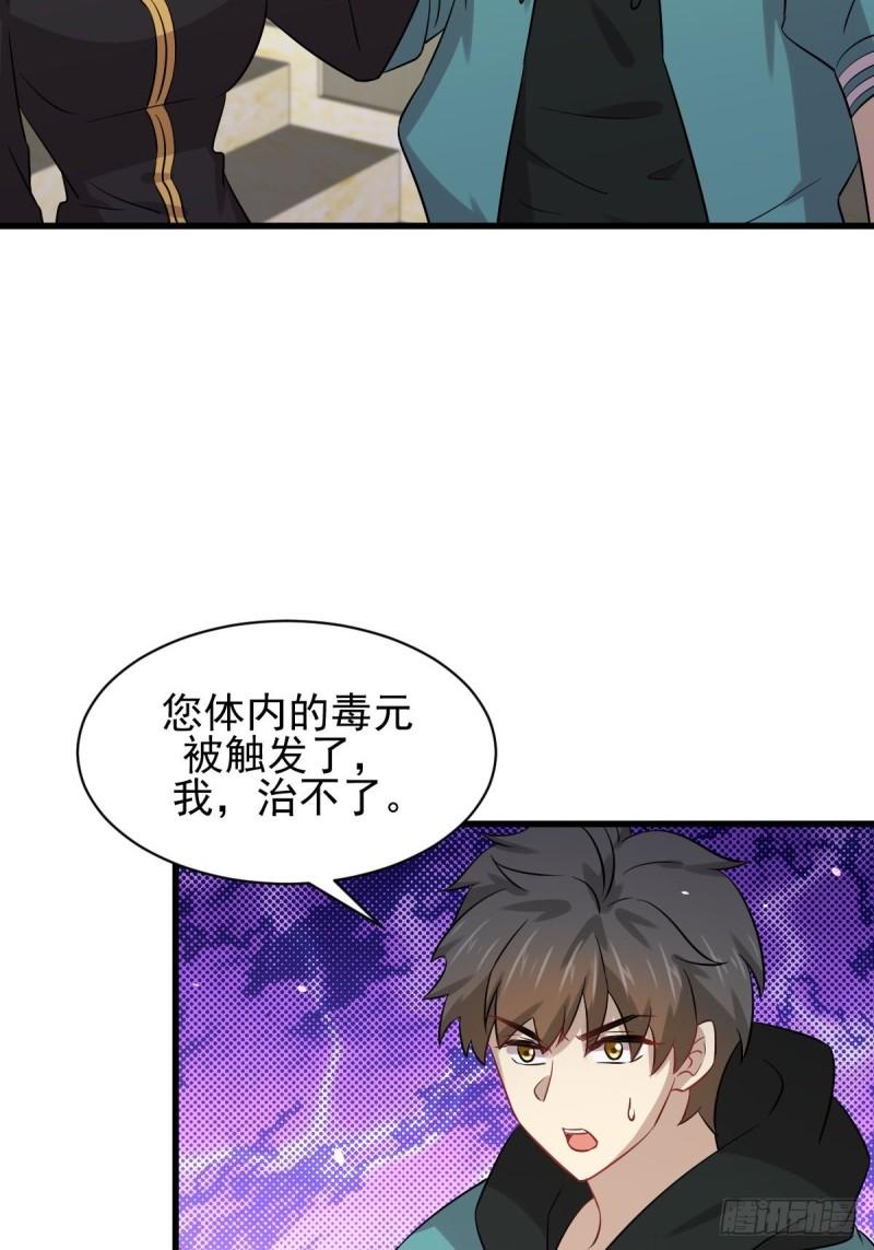 第138话 往日仇怨28