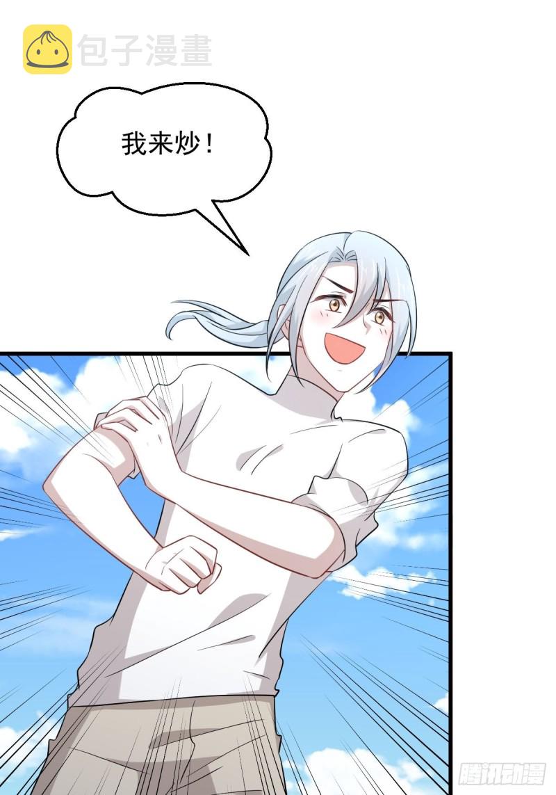 第195话 炒食灵物20