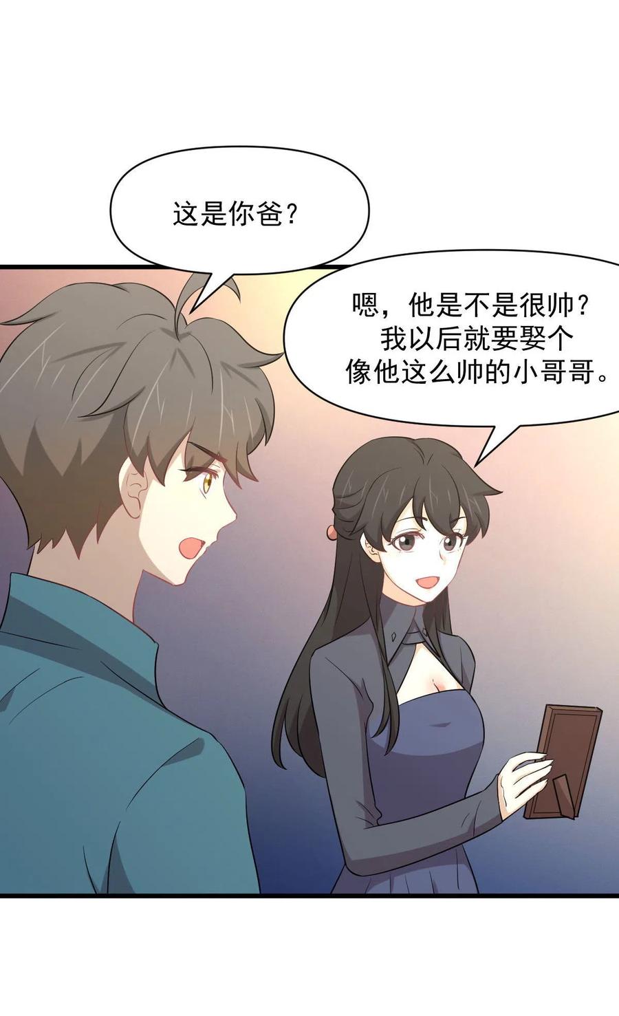 第289话 夜莺老大5