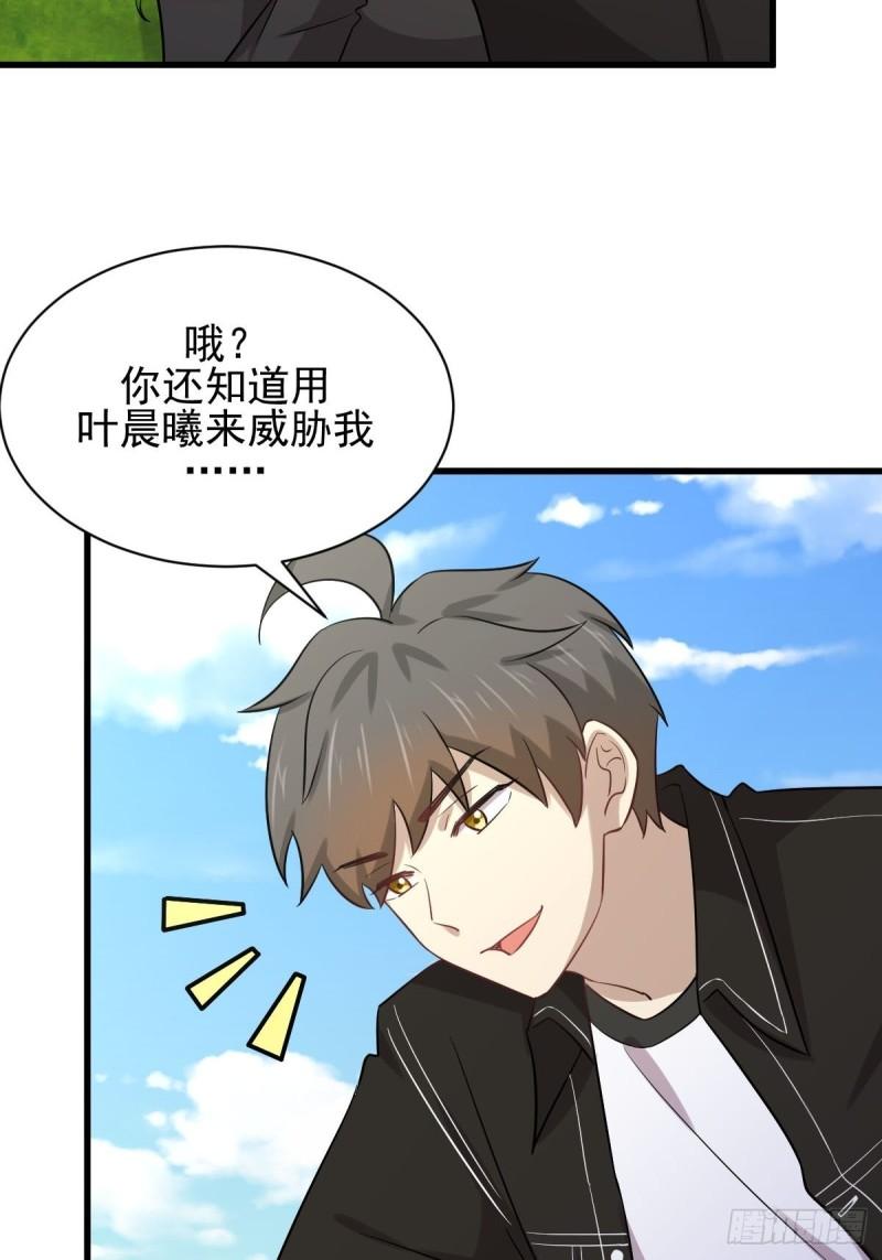 第147话 逼问10