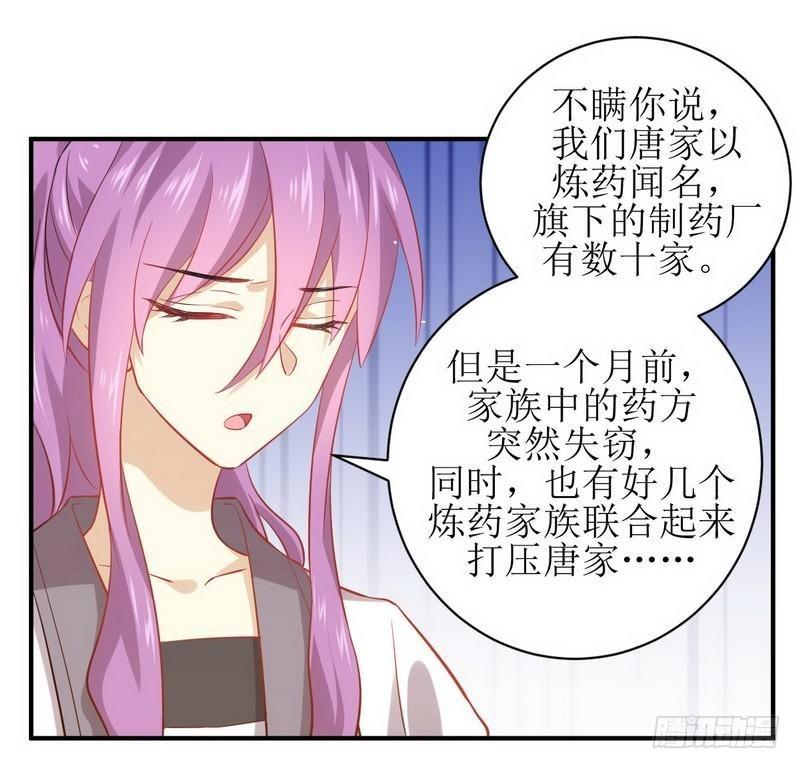 第24话 大战恶女37