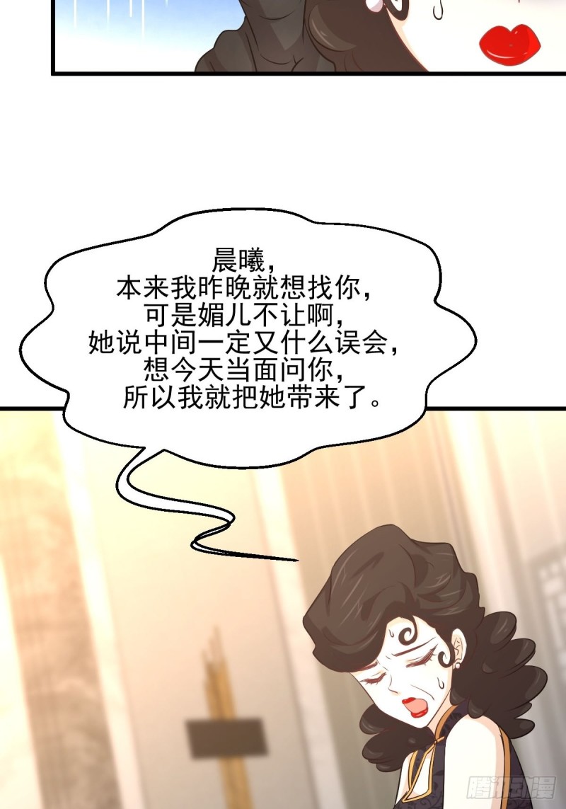 第164话 闹剧上演33