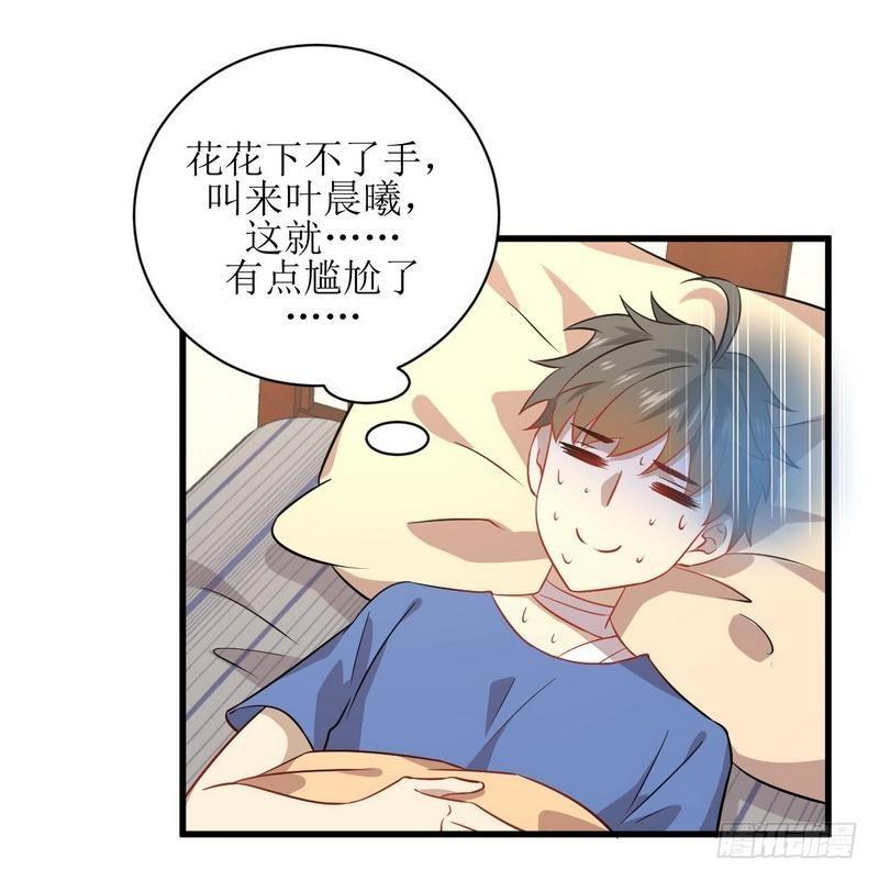 第49话 割肉治疗22