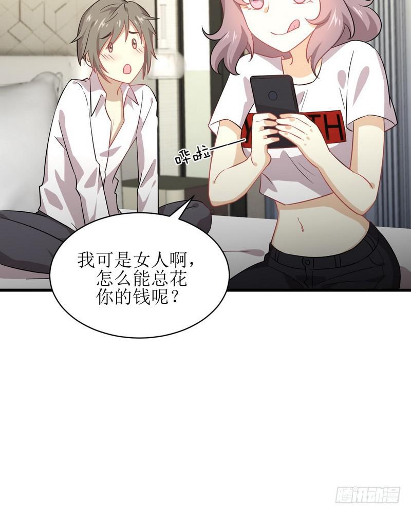 第74话 小姐夫29