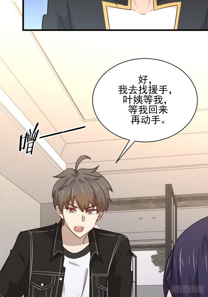 第140话 下定决心44