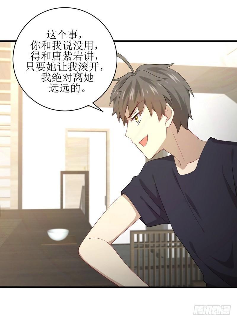 第67话 唐紫岩奶爸31