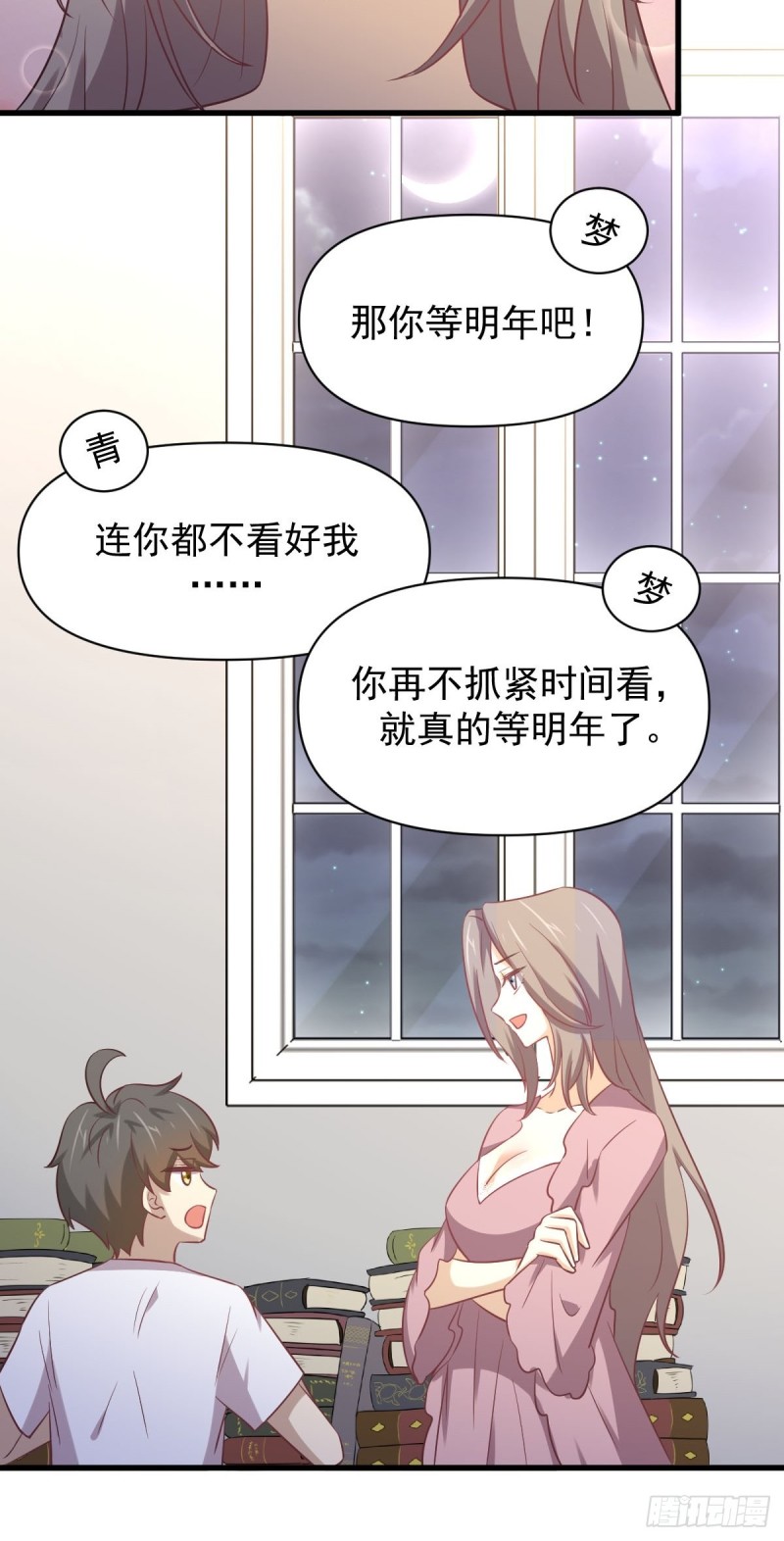 第214话 明天高考43