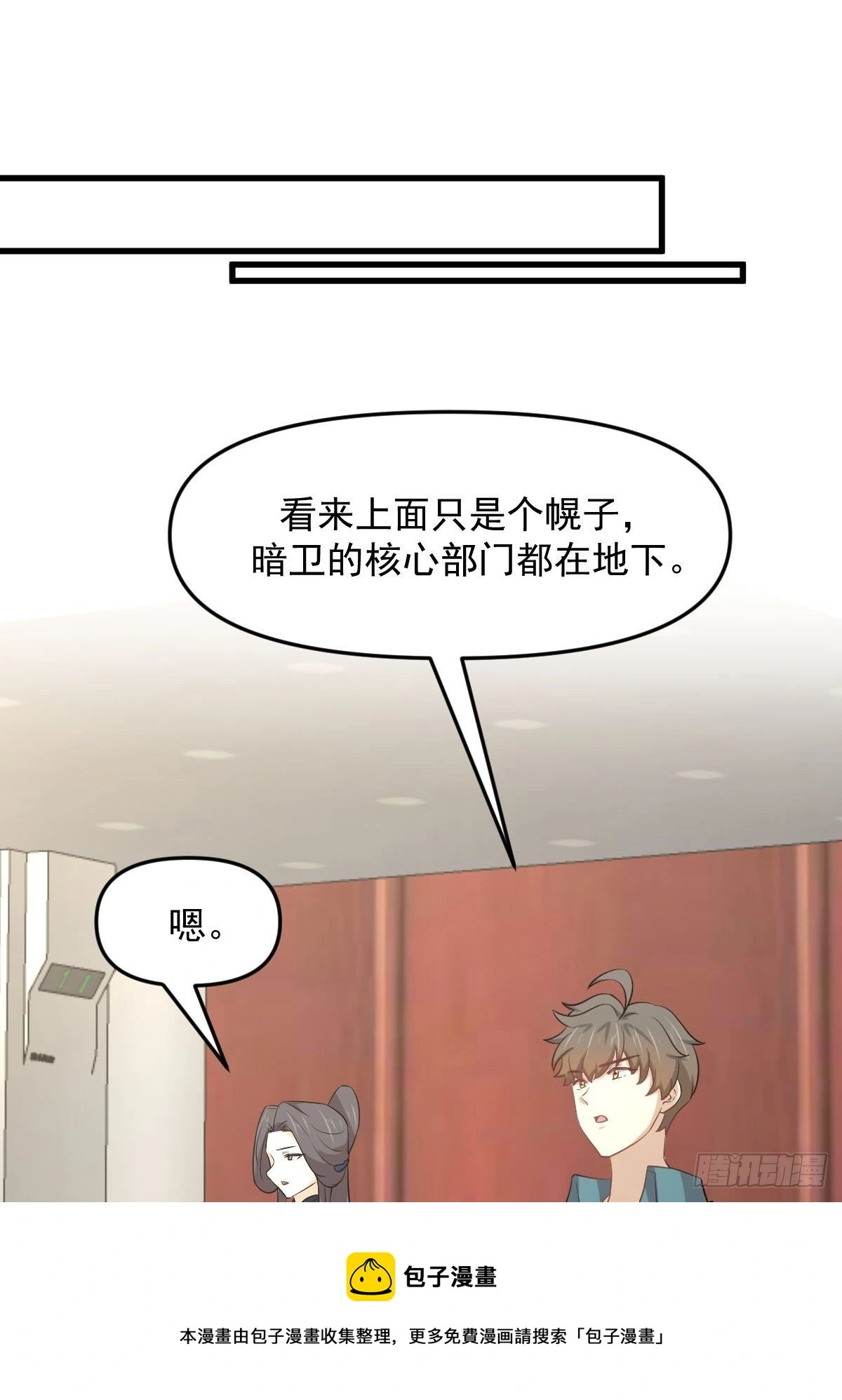 第304话 加入暗卫12