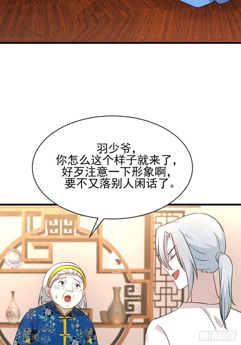 第174话 我是你丈夫3
